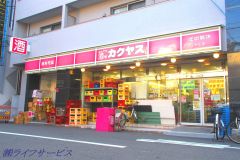 カクヤス十三店（十三本町1丁目）