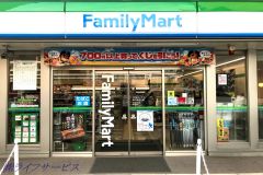 ファミリーマート西中島南方店（西中島２丁目）