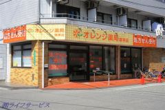 オレンジ薬局塚本店（塚本２丁目）