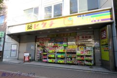 薬ヒグチ西中島店（西中島３丁目）