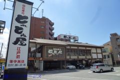 とれとれ屋三国（新高4丁目）