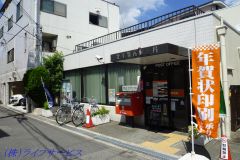 新高郵便局（新高５丁目）