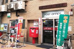 西三国二郵便局（西三国２丁目）