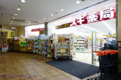 スギ薬局三国駅前店（西三国４丁目）