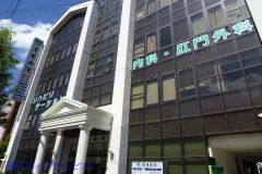 貴生病院（西三国１丁目）