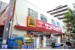 サンドラッグ東三国店（西三国１丁目）