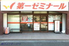 第一ゼミナール東三国校（東三国５丁目）