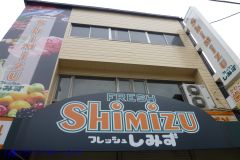 スーパーしみず加島店（加島３丁目）